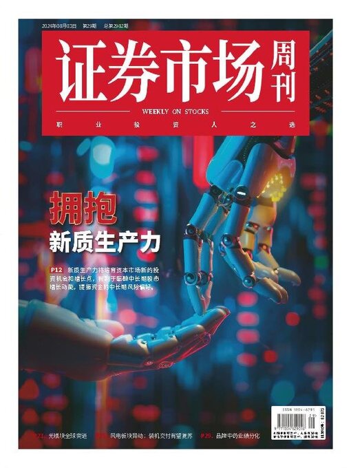 Title details for Capital Week 證券市場週刊 by SEEC Media Group Limited - Available